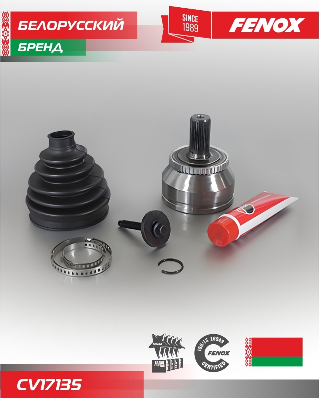 FENOX шрус CV17135