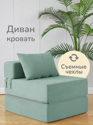 Бескаркасное кресло Тай , чехол велюр, светло-зеленый
