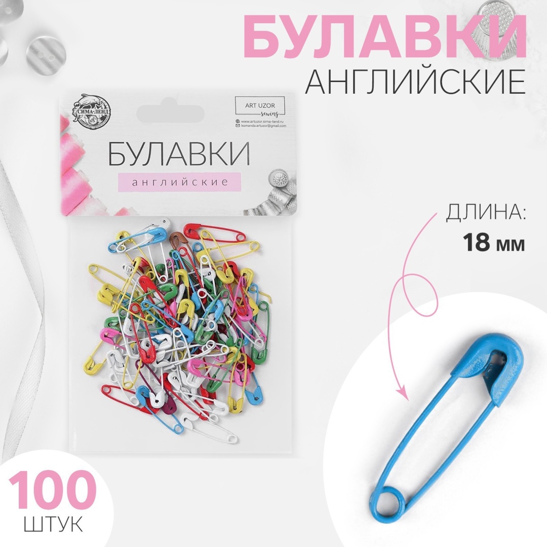 Булавки Арт Узор 3953926, 100 шт, мультиколор