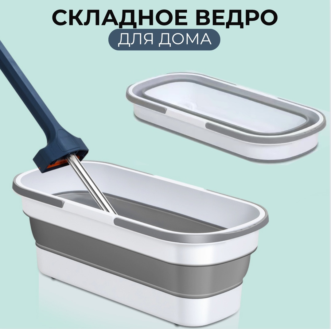 Складное ведро 753354, 10 л