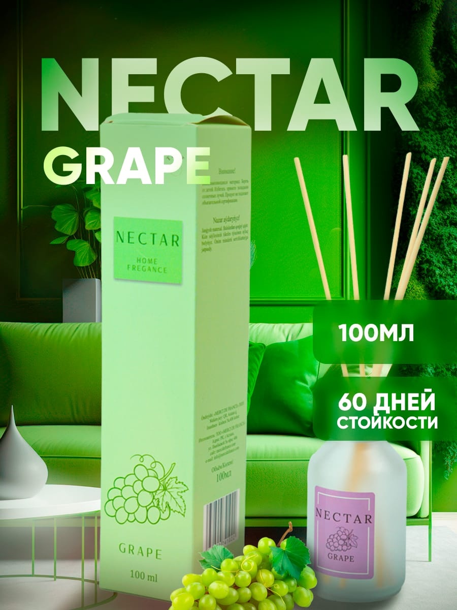 Диффузор с палочками NECTAR Виноград 100 мл