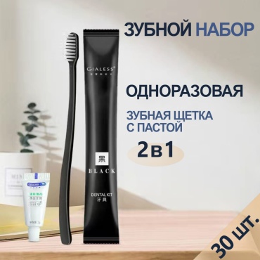 Gialess Dental Kit набор по уходу за полостью рта мягкая 30 шт