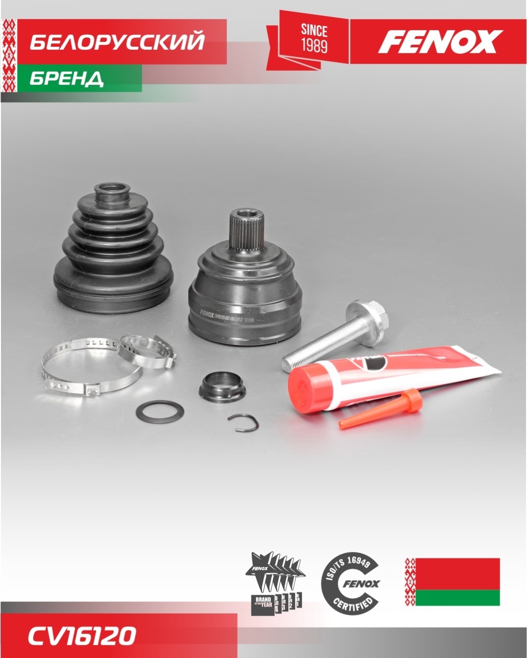 FENOX шрус CV16120