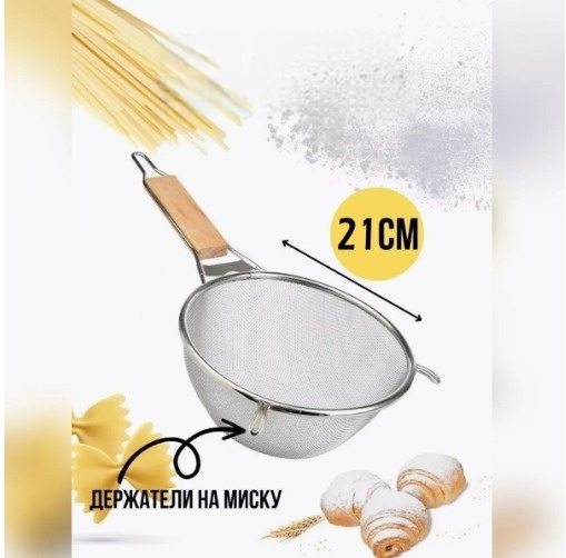 Сито для муки 8398018_040519-21, дерево, нержавеющая сталь