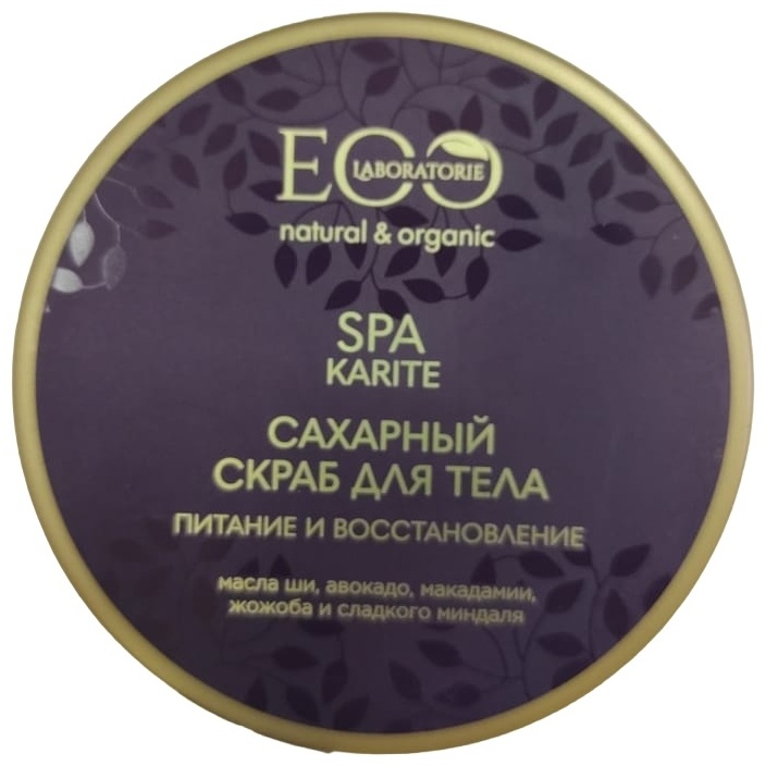 EO Laboratorie скраб Питание и Восстановление для тела 200 мл
