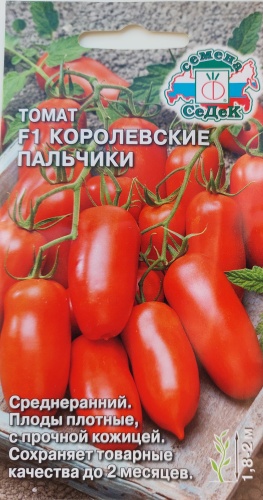 СеДеК томат Королевские пальчики F1