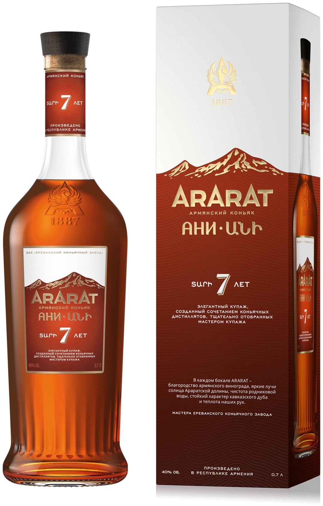 Купить Коньяк Арарат АНИ 7 звезд 40% 0.5 л в Алматы – Магазин на Kaspi.kz