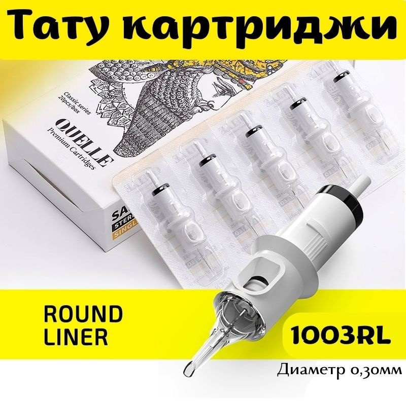 Quelle 1003RL картриджи 5 шт