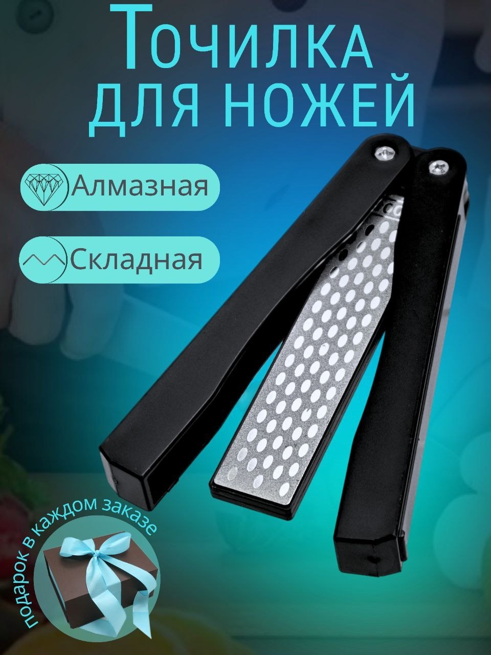 Механическая точилка 284682, синтетический алмаз