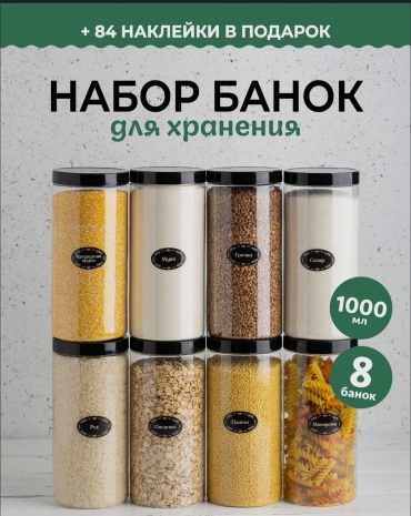 Банка SULER 1652462, пластик