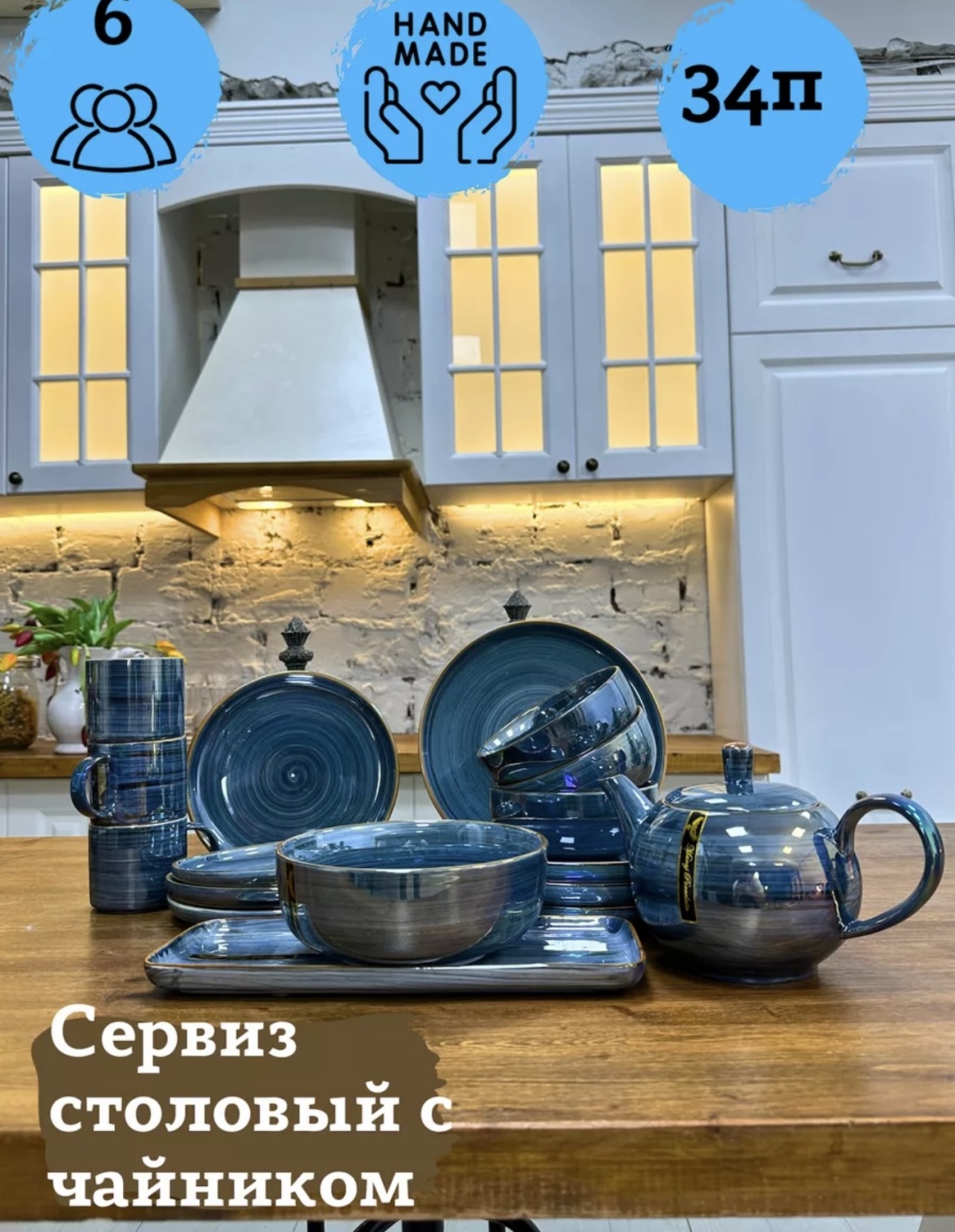 Купить Сервиз чайно-столовый сервиз Сервиз столовый из керамики 34 в 1 ...