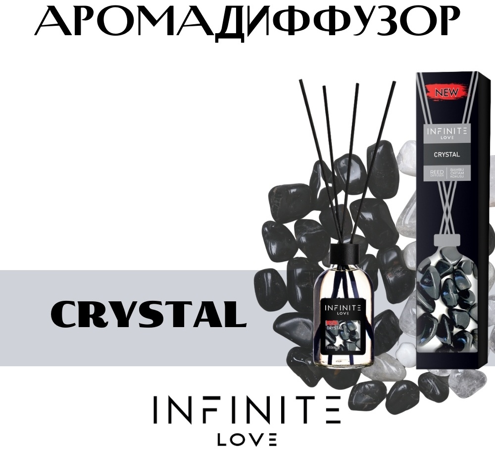 Диффузор с палочками Infinite Love Насыщенный аромат темного рома, который смягчается кремовыми нотами ванили и сухофруктов, с древесными оттенками кедра, белого мускуса и амбры. 110 мл
