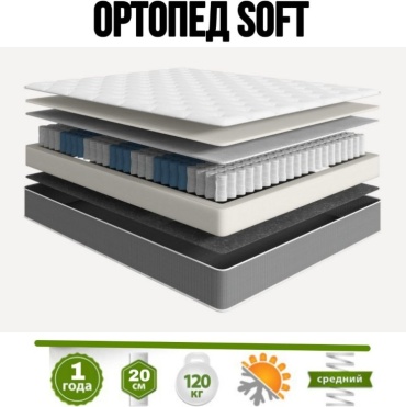 Матрас Aq mamyq mattres Ортопед soft, 90x180x20 см