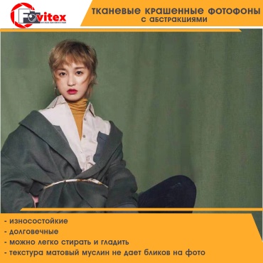 Fovitex KR200x300 зеленый