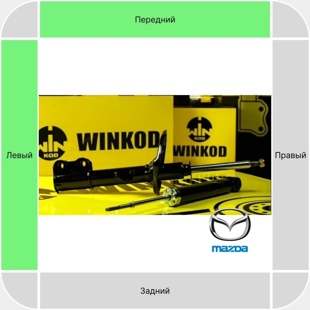 Амортизатор Winkod передний W334198SA 1 шт