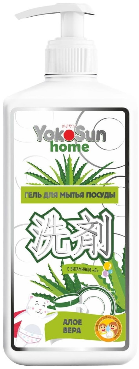 Yokosun гель для мытья посуды Алое вера 1 л