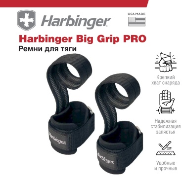 Лямки для тяги Harbinger 360531