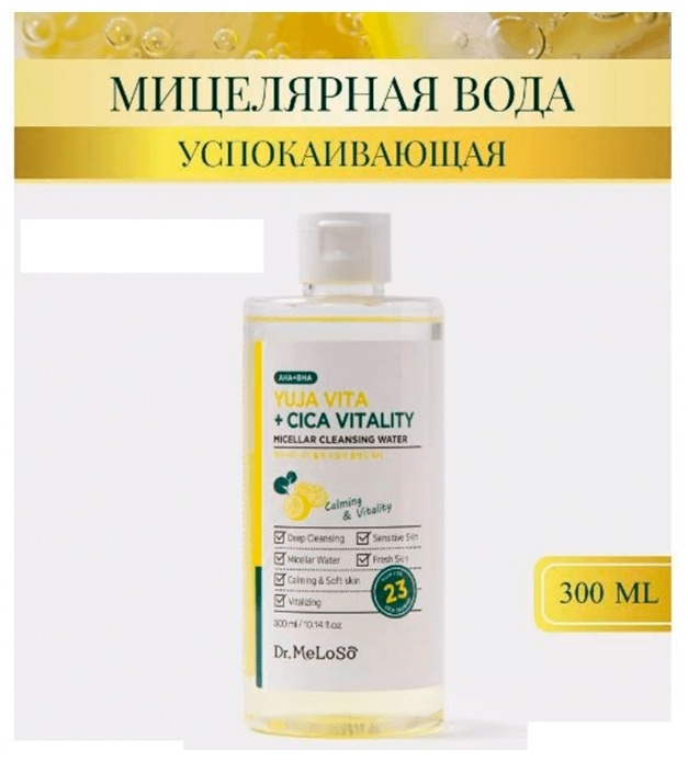 Meloso Yuja Vita + Cica Vitality мицеллярная вода 300 мл