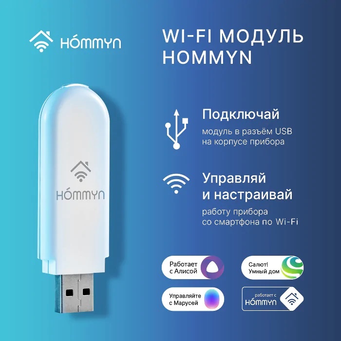 Многофункциональный датчик HDN/WFN-02-01, экосистема: Умный дом Яндекса, Tuya Smart