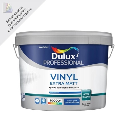 Dulux водоэмульсионная Professional Vinil Extra Matt 9 л, белый цвет