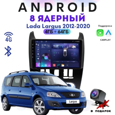 DELUXEAUTO TS20 Lada Largus 2012-2020 4Gb+64Gb + камера заднего вида в штатное место Lada