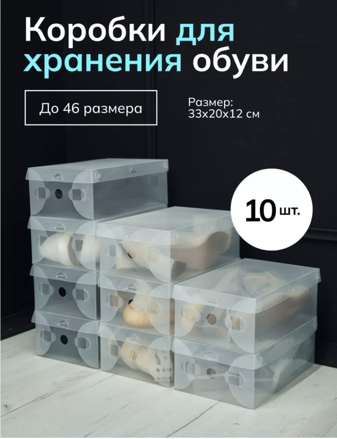 Коробка 33x20x12 см, пластик