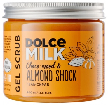DOLCE MILK скраб Choco mood almond shock для рук, для ног, для тела 400 мл