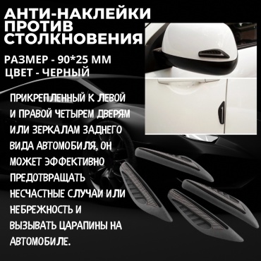 FOR CARS наклейка FC1113 9x2 см