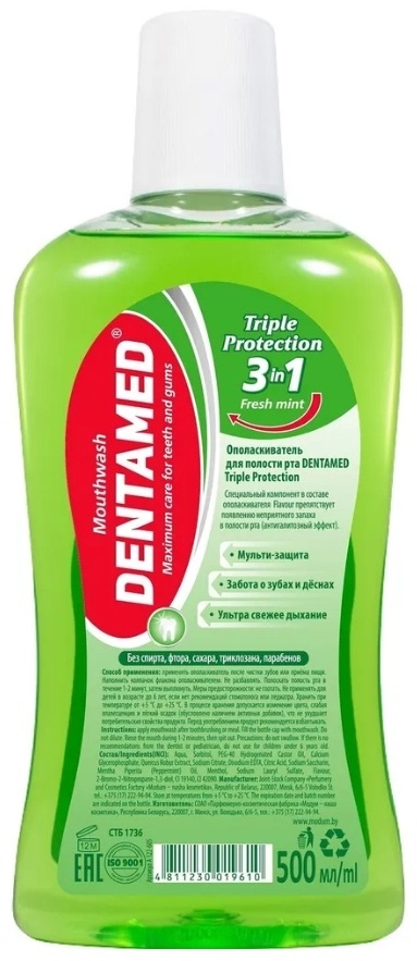 Modum Dentamed Triple Protection ополаскиватель нейтральный 500 мл