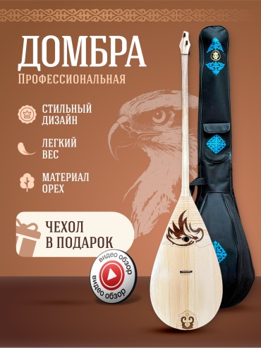 Домбра MNM FUTURE для подростков 46 см