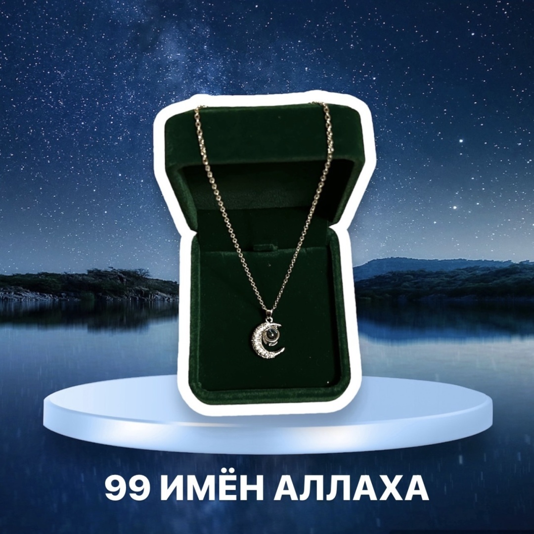 Цепь длина 45 см нержавеющая сталь страз