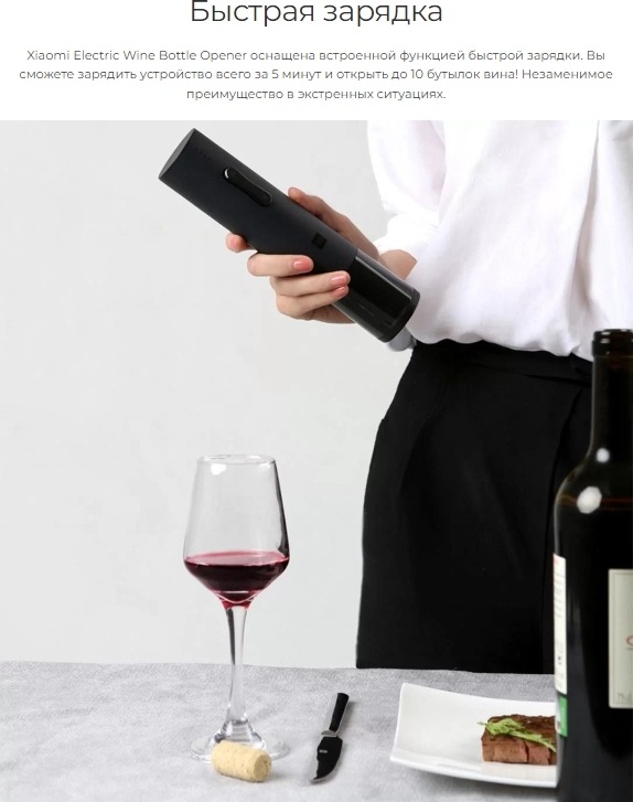 Купить Xiaomi штопор HuoHou electricwinebottleopener HU0027