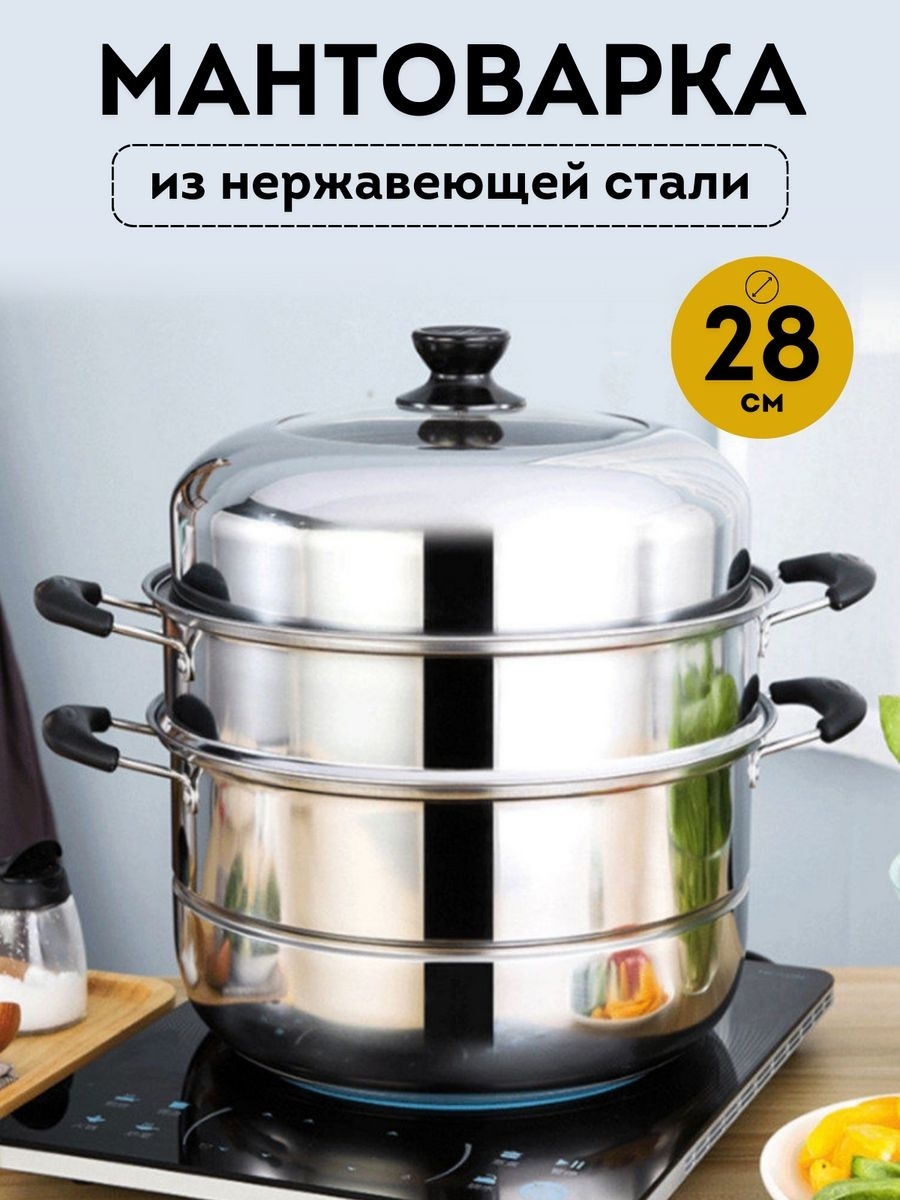 Мантоварка 15 л, нержавеющая сталь, количество ярусов: 3