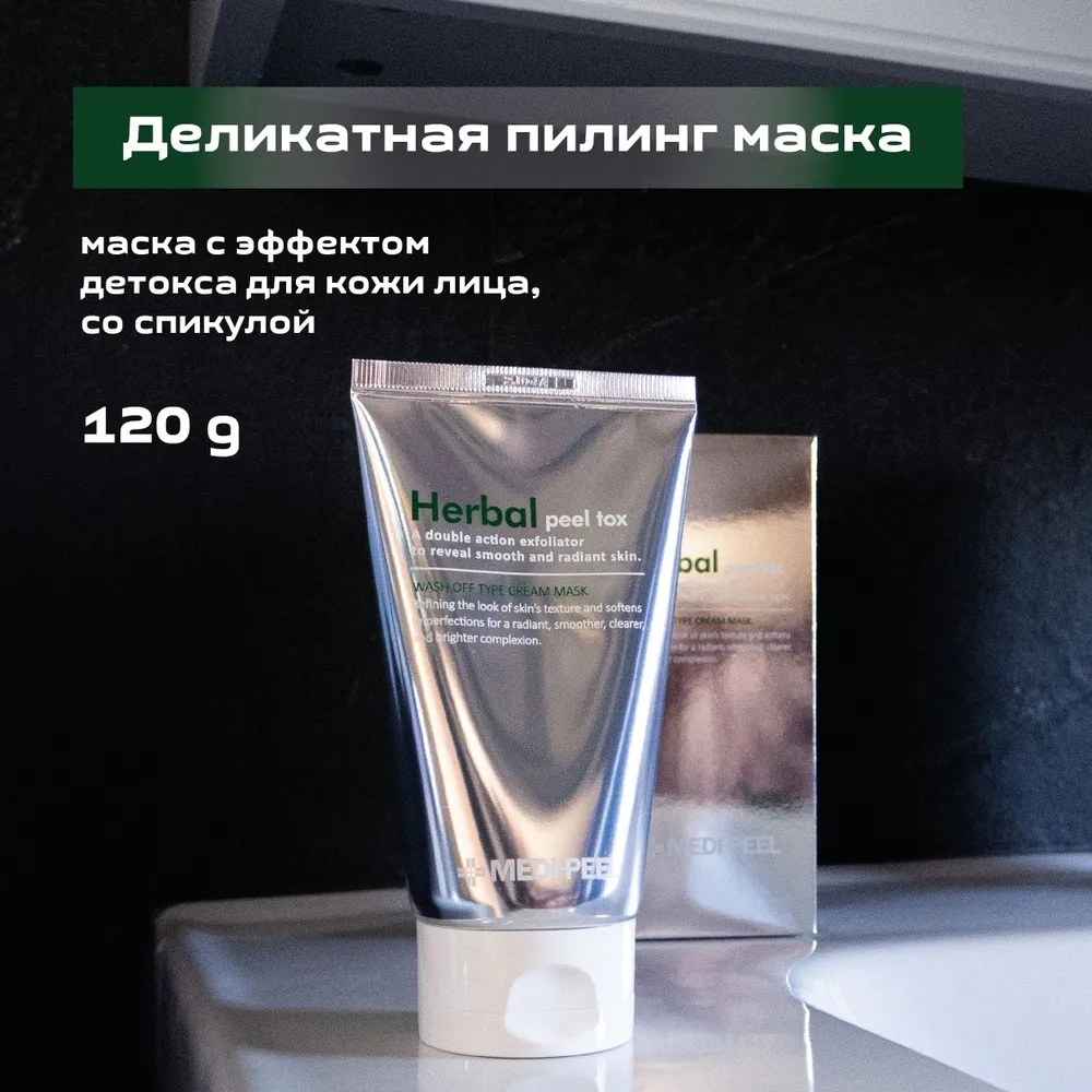 MEDI-PEEL пилинг Herbal Peel Tox 120 мл