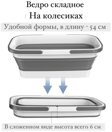 Ведро 408697 26 л