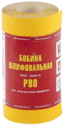 Баз шлифовальная лента в рулоне 75630 1 шт