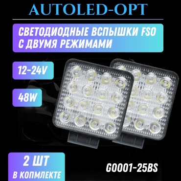 Autoled-opt светодиодная фара G0001-25BS 48 Вт квадратная