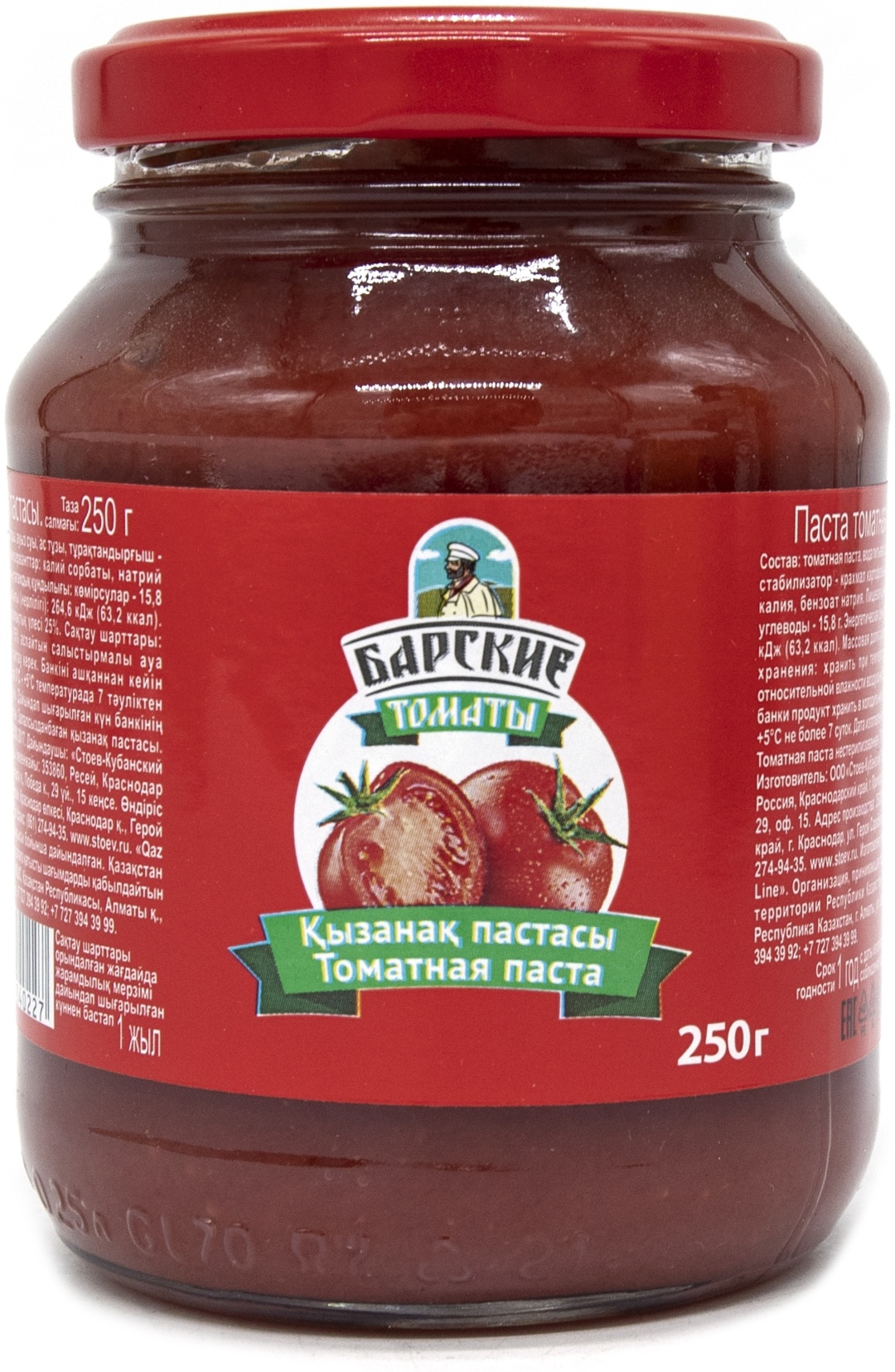 Купить Барские томаты томатная паста умеренно острая 250 г в Алматы –  Магазин на Kaspi.kz
