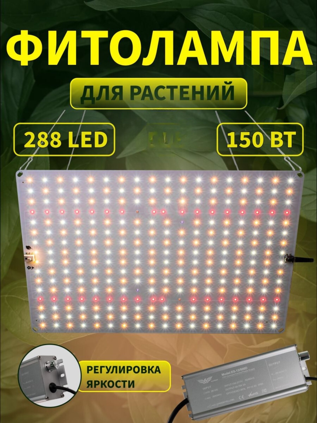 Светодиодная, ультрафиолетовая 703996774 18455283_703996774 150 Вт, 3500 К
