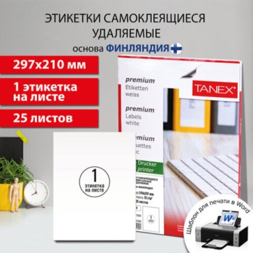 Этикетка TANEX 114546 25 шт