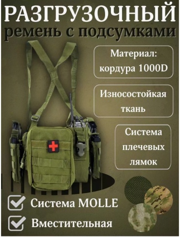 Поясная сумка 1252255455 зеленый