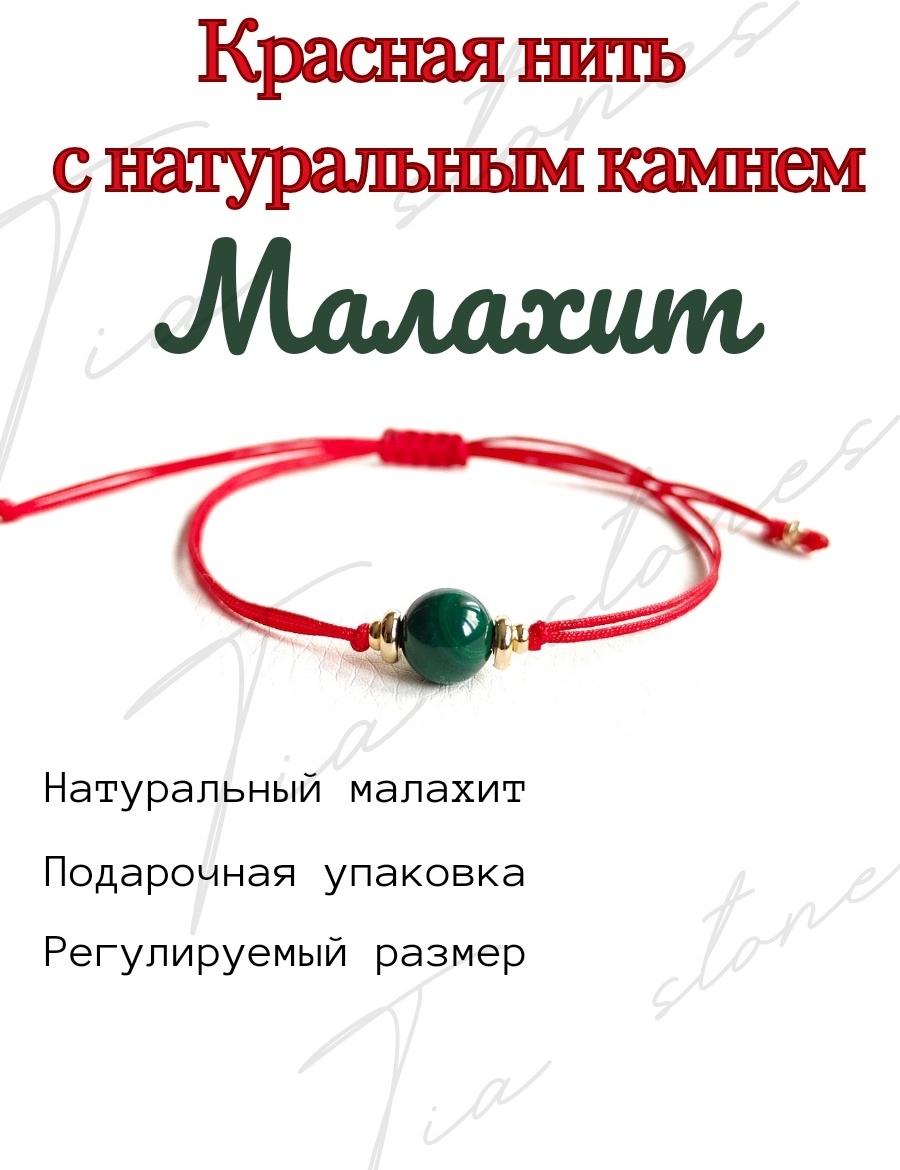 TIA 87123malahit длина 19 см, вес 5 г латунь, текстиль, сплав покрытый золотом 14К, плетение отсутствует