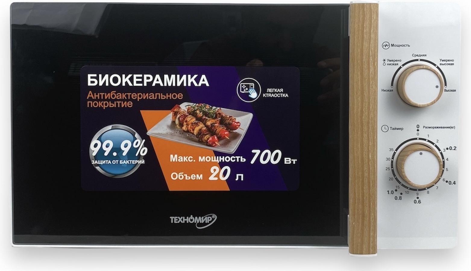 Микроволновая печь Техномир ТНМ-1771 белый