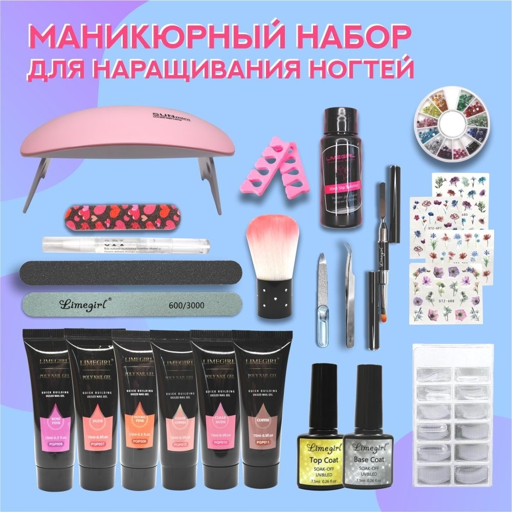 MilaBbag набор для покрытия гель-лаком 20 шт