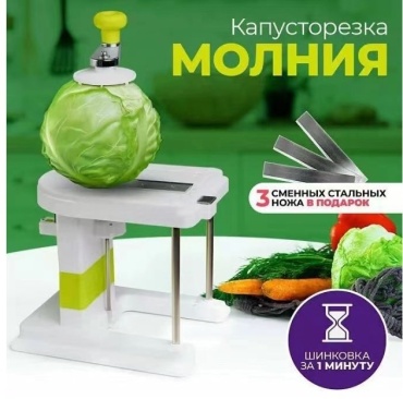 Терка для капусты AZS9656, сталь, пластик