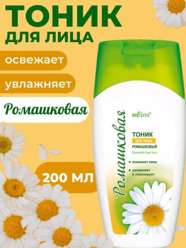 Bielita-Вiтекс тоник Ромашковый 200 мл