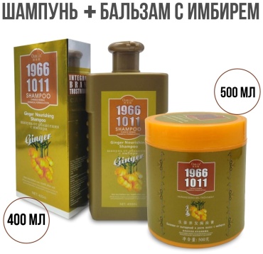 Oumile Ginger набор по уходу за волосами унисекс