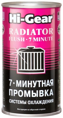 Hi-Gear 7 минутная промывка системы охлаждения HG9014 325 мл