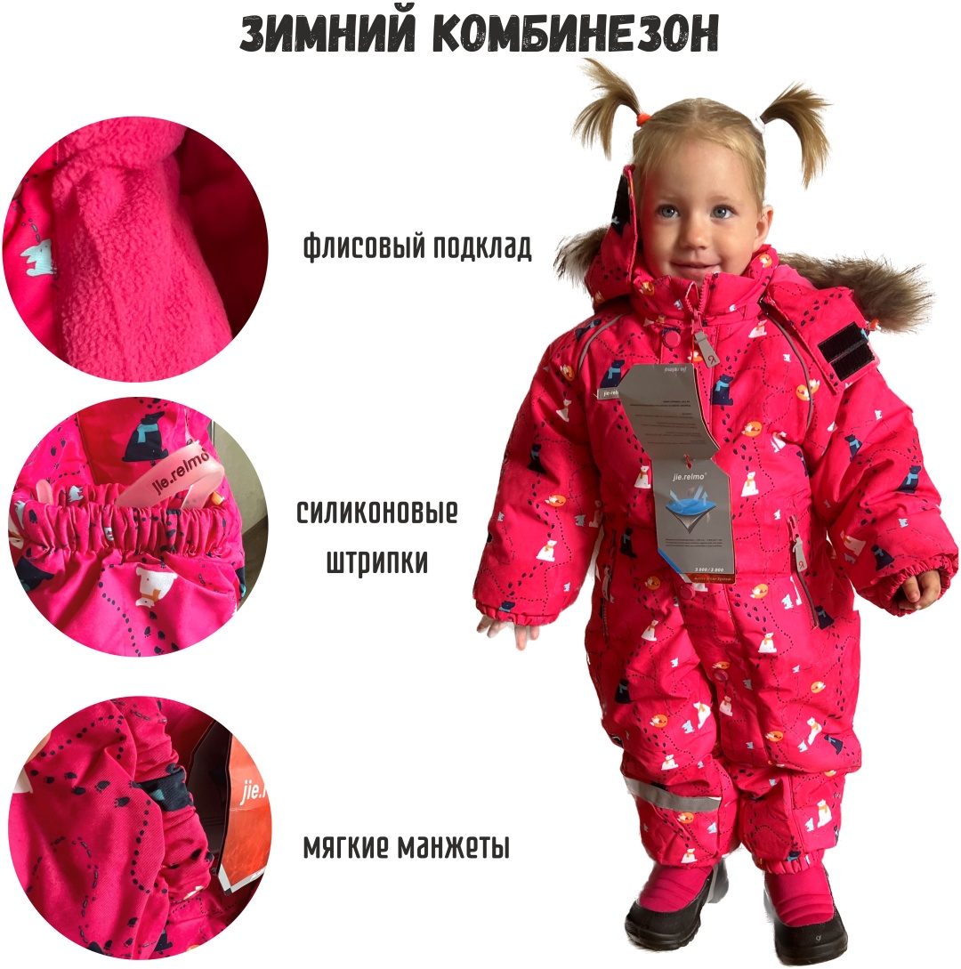 Комбинезон розовый