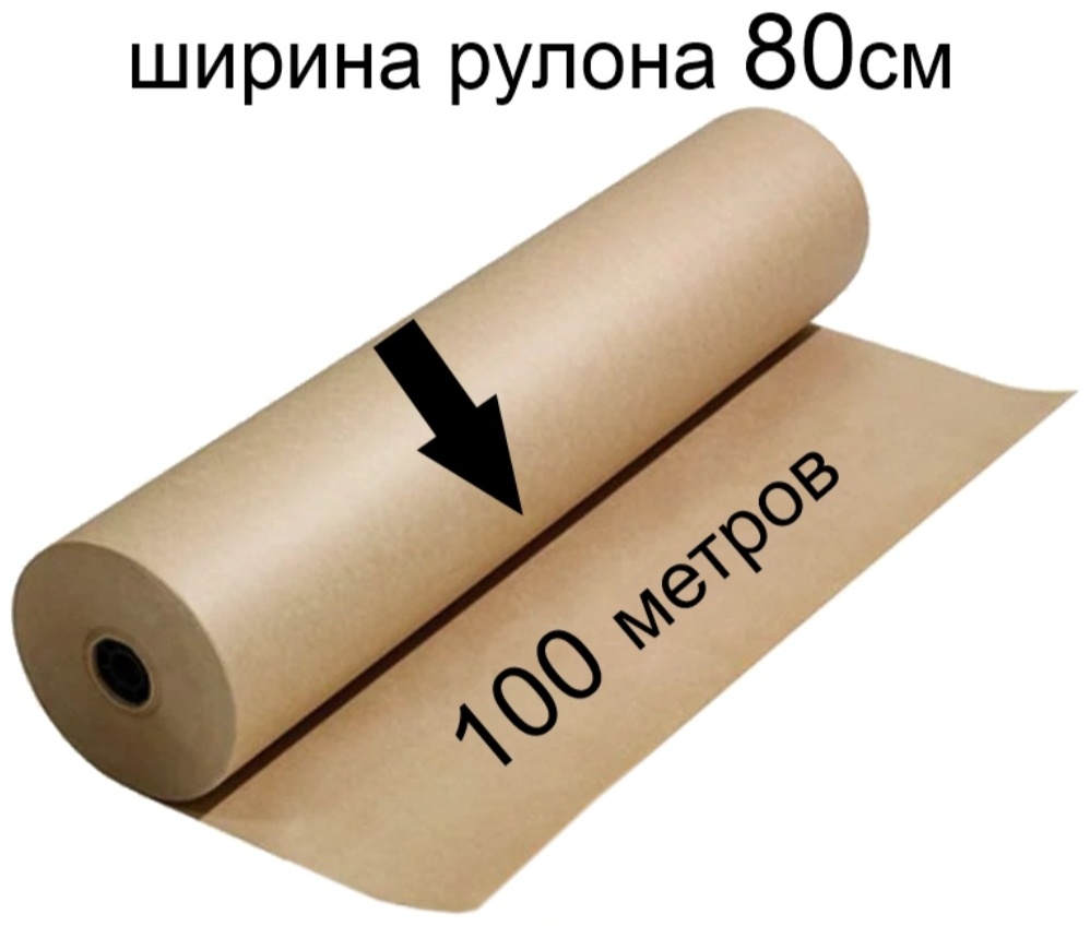 Купить Бумага упаковочная 1 шт 100х80 см в Алматы – Магазин на Kaspi.kz